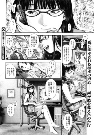 [Ranman] Himitsu no Kichi de XXX 2 (-if-, Lesson#9-14) - Page 125