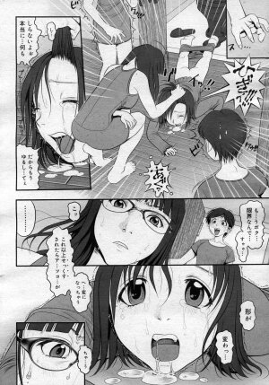 [Ranman] Himitsu no Kichi de XXX 2 (-if-, Lesson#9-14) - Page 139
