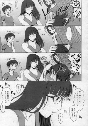 [Ranman] Himitsu no Kichi de XXX 2 (-if-, Lesson#9-14) - Page 140