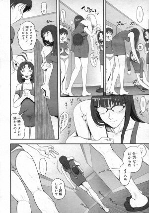 [Ranman] Himitsu no Kichi de XXX 2 (-if-, Lesson#9-14) - Page 141