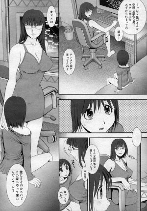 [Ranman] Himitsu no Kichi de XXX 2 (-if-, Lesson#9-14) - Page 143