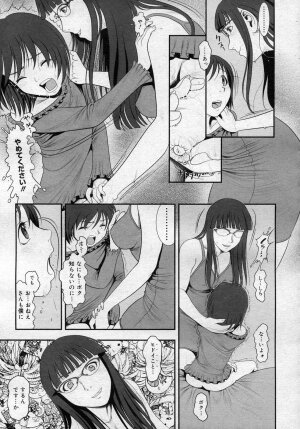 [Ranman] Himitsu no Kichi de XXX 2 (-if-, Lesson#9-14) - Page 144