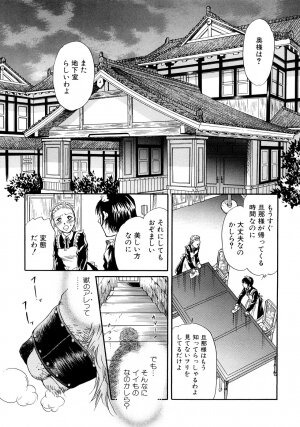 [Tsukimori Masato] Houkago wa Juukan - Page 30