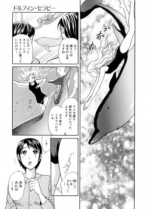 [Tsukimori Masato] Houkago wa Juukan - Page 64