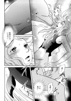 [Tsukimori Masato] Houkago wa Juukan - Page 73