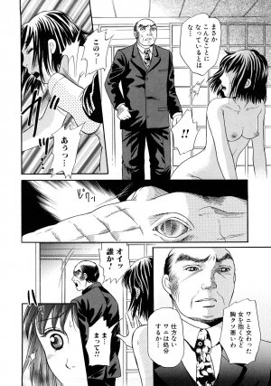 [Tsukimori Masato] Houkago wa Juukan - Page 91