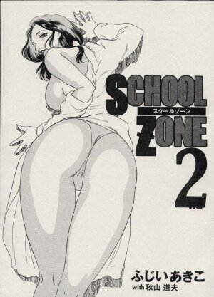 [Fujii Akiko, Akiyama Michio] SCHOOL ZONE 2nd - Page 4