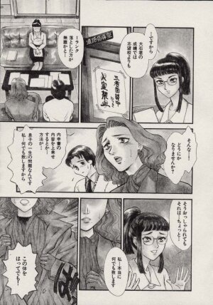 [Fujii Akiko, Akiyama Michio] SCHOOL ZONE 2nd - Page 6