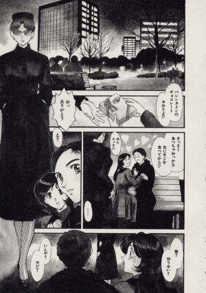 [Fujii Akiko, Akiyama Michio] SCHOOL ZONE 2nd - Page 29