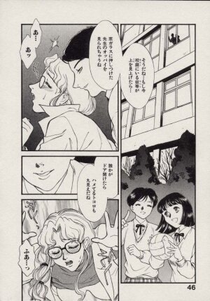 [Fujii Akiko, Akiyama Michio] SCHOOL ZONE 2nd - Page 46