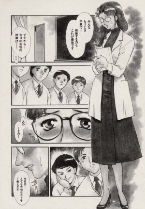 [Fujii Akiko, Akiyama Michio] SCHOOL ZONE 2nd - Page 53