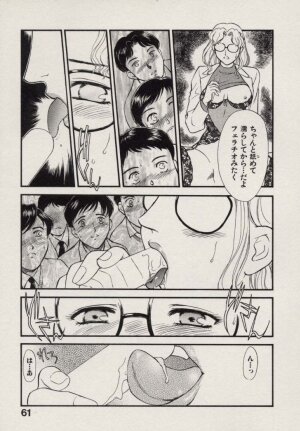 [Fujii Akiko, Akiyama Michio] SCHOOL ZONE 2nd - Page 61