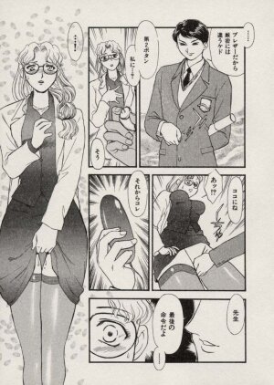 [Fujii Akiko, Akiyama Michio] SCHOOL ZONE 2nd - Page 75