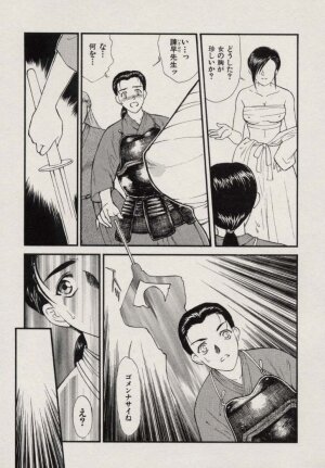 [Fujii Akiko, Akiyama Michio] SCHOOL ZONE 2nd - Page 81