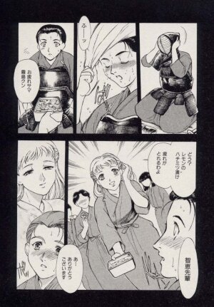 [Fujii Akiko, Akiyama Michio] SCHOOL ZONE 2nd - Page 84