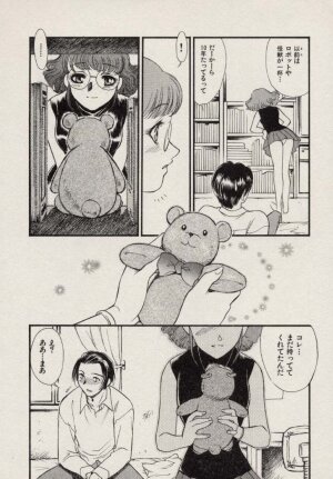 [Fujii Akiko, Akiyama Michio] SCHOOL ZONE 2nd - Page 110