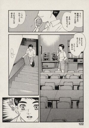 [Fujii Akiko, Akiyama Michio] SCHOOL ZONE 2nd - Page 126