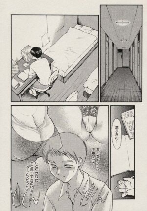 [Fujii Akiko, Akiyama Michio] SCHOOL ZONE 2nd - Page 129