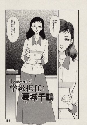 [Fujii Akiko, Akiyama Michio] SCHOOL ZONE 2nd - Page 155