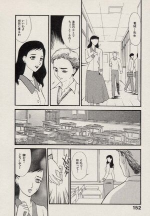 [Fujii Akiko, Akiyama Michio] SCHOOL ZONE 2nd - Page 156