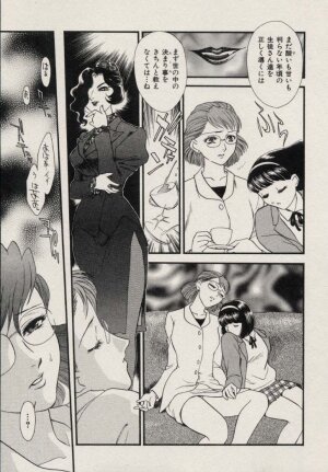 [Fujii Akiko, Akiyama Michio] SCHOOL ZONE 2nd - Page 179