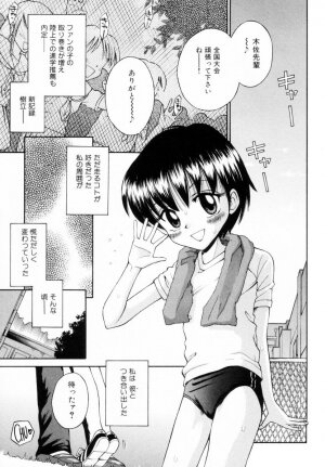 [Tamachi Yuki] Mikansei Seifuku Shoujo | Unfinished School Girl - Page 6