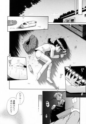 [Tamachi Yuki] Mikansei Seifuku Shoujo | Unfinished School Girl - Page 61