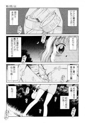 [Tamachi Yuki] Mikansei Seifuku Shoujo | Unfinished School Girl - Page 109