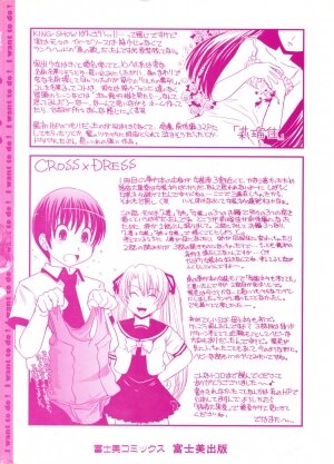 [Ikuya Daikokudou] Shitai! Kisetai!? Nugasetai!! - Page 4