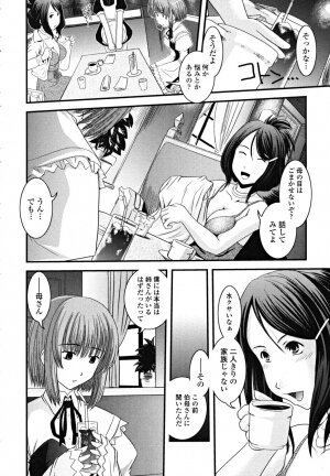 [Ikuya Daikokudou] Shitai! Kisetai!? Nugasetai!! - Page 12