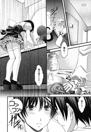 [Ikuya Daikokudou] Shitai! Kisetai!? Nugasetai!! - Page 14