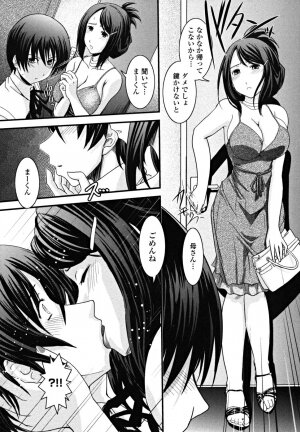 [Ikuya Daikokudou] Shitai! Kisetai!? Nugasetai!! - Page 15
