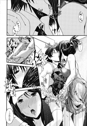[Ikuya Daikokudou] Shitai! Kisetai!? Nugasetai!! - Page 16
