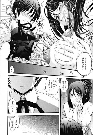 [Ikuya Daikokudou] Shitai! Kisetai!? Nugasetai!! - Page 18