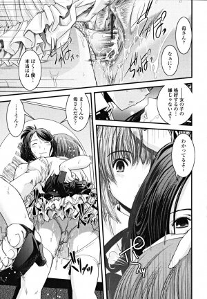 [Ikuya Daikokudou] Shitai! Kisetai!? Nugasetai!! - Page 21