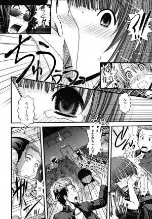 [Ikuya Daikokudou] Shitai! Kisetai!? Nugasetai!! - Page 44