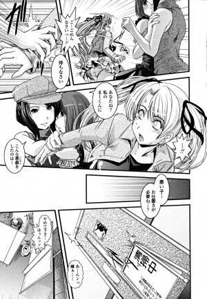 [Ikuya Daikokudou] Shitai! Kisetai!? Nugasetai!! - Page 47