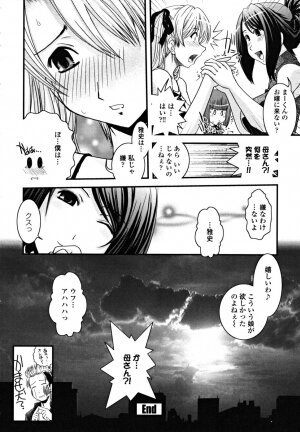 [Ikuya Daikokudou] Shitai! Kisetai!? Nugasetai!! - Page 56