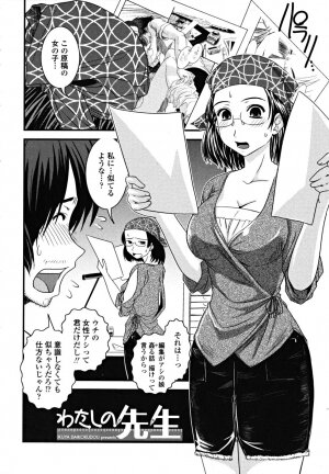 [Ikuya Daikokudou] Shitai! Kisetai!? Nugasetai!! - Page 58