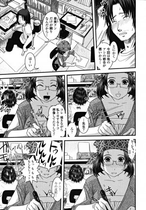 [Ikuya Daikokudou] Shitai! Kisetai!? Nugasetai!! - Page 59