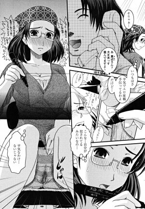 [Ikuya Daikokudou] Shitai! Kisetai!? Nugasetai!! - Page 60