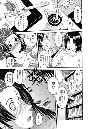 [Ikuya Daikokudou] Shitai! Kisetai!? Nugasetai!! - Page 63
