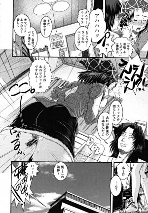 [Ikuya Daikokudou] Shitai! Kisetai!? Nugasetai!! - Page 64