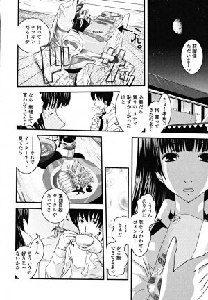 [Ikuya Daikokudou] Shitai! Kisetai!? Nugasetai!! - Page 78