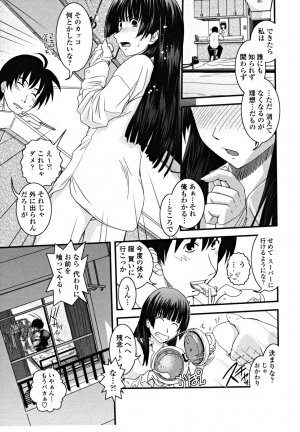 [Ikuya Daikokudou] Shitai! Kisetai!? Nugasetai!! - Page 79