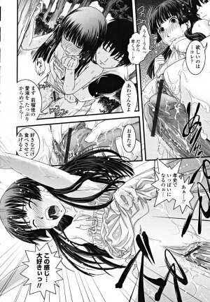 [Ikuya Daikokudou] Shitai! Kisetai!? Nugasetai!! - Page 84