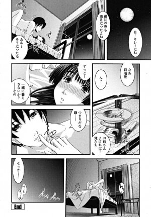 [Ikuya Daikokudou] Shitai! Kisetai!? Nugasetai!! - Page 88