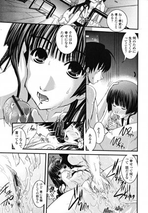 [Ikuya Daikokudou] Shitai! Kisetai!? Nugasetai!! - Page 89