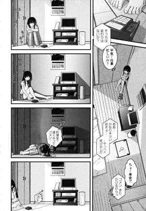 [Ikuya Daikokudou] Shitai! Kisetai!? Nugasetai!! - Page 92