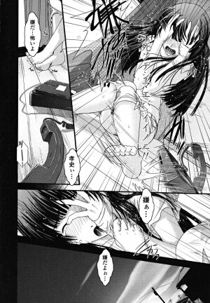 [Ikuya Daikokudou] Shitai! Kisetai!? Nugasetai!! - Page 94